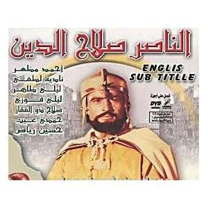 Arabic Dvd with English Subtitles Salah Eddin Movie,ahmed Mazher Film 