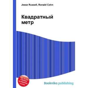  Kvadratnyj metr (in Russian language): Ronald Cohn Jesse 