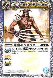 Battle Spirits Card The Claw Sword Lazarus Japanese  
