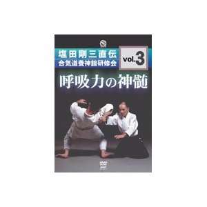  Essence of Kokyu Ryoku Vol 3 DVD with Gozo Shioda: Sports 