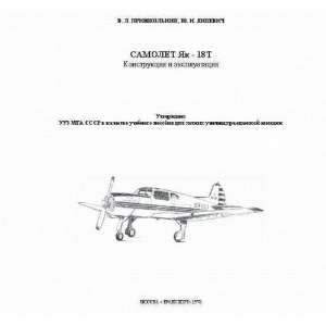  Yakolev Yak 18T Aircraft Construction Manual Yakolev 