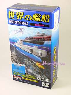 Takara Micro World (TMW) Ships of the World Series 3 #15 Motor Unit 