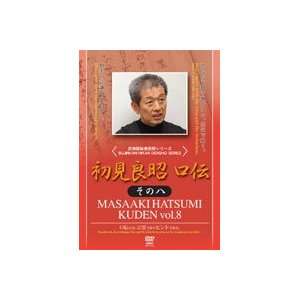  Masaaki Hastumi: Kuden Vol 8 DVD: Sports & Outdoors