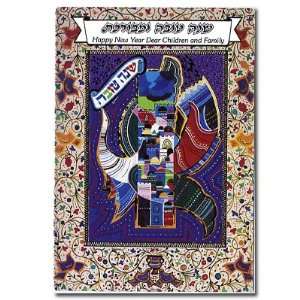Jewish New Years Greeting Cards for Rosh Hashanah. Multicolored 