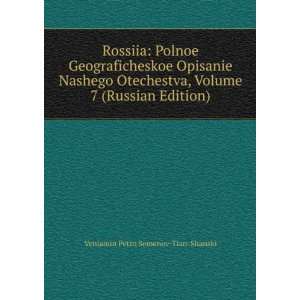   ) (in Russian language) Veniamin Petro Semenov Tian Shanski Books