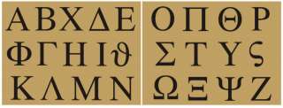 STENCIL 2 Greek Alphabet Caps Alpha Beta Sigma Theta  