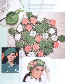   PATTERNS Womans Girls Winter Crochet Hats Fashion Magazine 541  