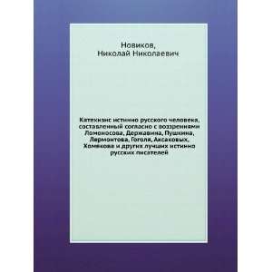   pisatelej (in Russian language) Nikolaj Nikolaevich Novikov Books