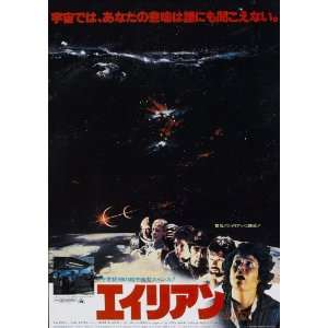  Alien (1979) 27 x 40 Movie Poster Japanese Style B