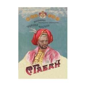 Gabbai Russian   Turkish Tobacco 20x30 poster 