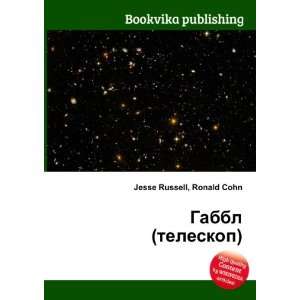  Gabbl (teleskop) Ronald Cohn Jesse Russell Books