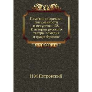   Komediya o grafe Frasone (in Russian language) N M Petrovskij Books