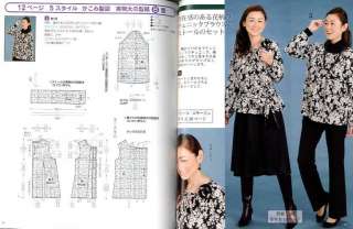 BEGINNERS EASY SEWING for MRS   Japanese Craft Book  