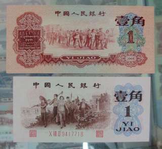 Rare China 1960 Red & Backgreen 1 jiao .UNC #C101  