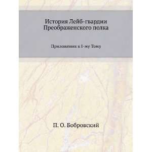  Russian language) (9785458045810): Pavel Osipovich Bobrovskij: Books