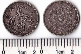 Meng Chiang Bank 5 Chiao Coin / 1937 Copper Nickel  