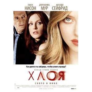   Seyfried)(Julianne Moore)(Liam Neeson)(Nina Dobrev)(Max Thieriot