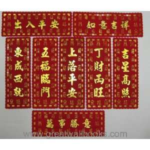 of 8 different banners, each with 4 Chinese character phase to signify 