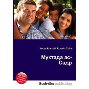  Muktada as Sadr (in Russian language) Ronald Cohn Jesse 