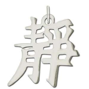    Sterling Silver Tranquility Kanji Chinese Symbol Charm: Jewelry