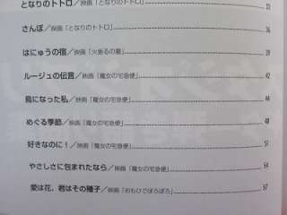   & Studio Ghibli Best Album Piano Sheet Music Collection Book  