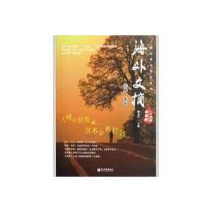   People Volume (Chinese Edition) (9787510400872) bing jin fu Books