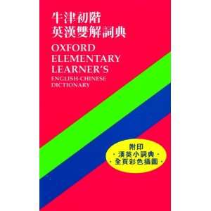  Oxf Elementary Learner Mini Dict Eng Chi (9780195854985 