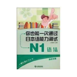 com You can also time through the Japanese Language Proficiency Test 