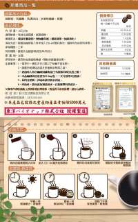 Mr. Q DIET slimming diet instant coffee powders 5 sachets  