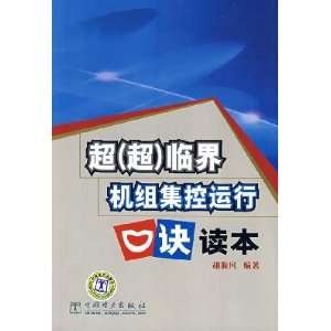   unit set to run formulas Reading (9787508389318) HU ZHEN FAN Books