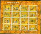 Macao Stamps MC S070M Great Inventions of China 2005