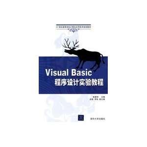  Visual Basic Programming Experimental Course(Chinese 