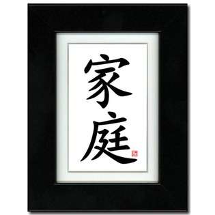 Oriental Design Gallery 5 x 7 Black Satin Picture Frame and Mat with 