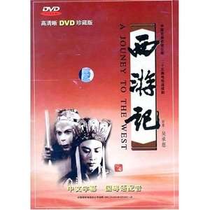   to the West,Monkey King,CCTV,13 DVD（Cantonese Audio）  