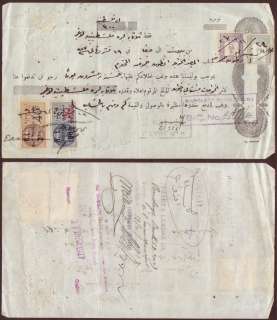 Lebanon Palestine Bank Order 1927. Barclays Bank  