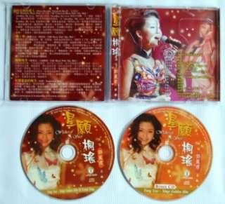   YAO 桐瑶   GOLDEN HITS OF TERESA TENG + CHINESE FOLK SONGS in 2CD