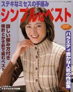 Knit Crochet Pattern BOOK ag99 Simple Beauty VEST RARE  