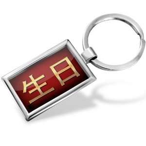 Keychain Happy Birthday Chinese characters, letter   Hand Made, Key 