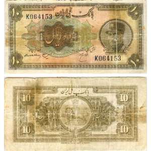  Persian Bank Note with Portrait of Reza Shah Pahlavi and 