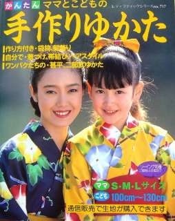 Mom & ChildHandmade Yukata/Japanese Kimono Book/201  