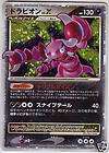 Pokemon Card DPt Rhyperior 4 008 018 1st Japanese items in Paper Moon 