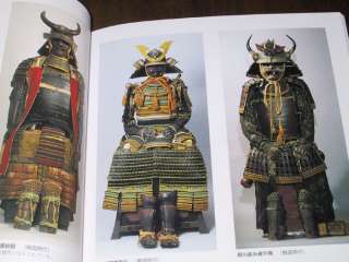 Takeda Samurai Japanese Sword Helmet Armor Book  